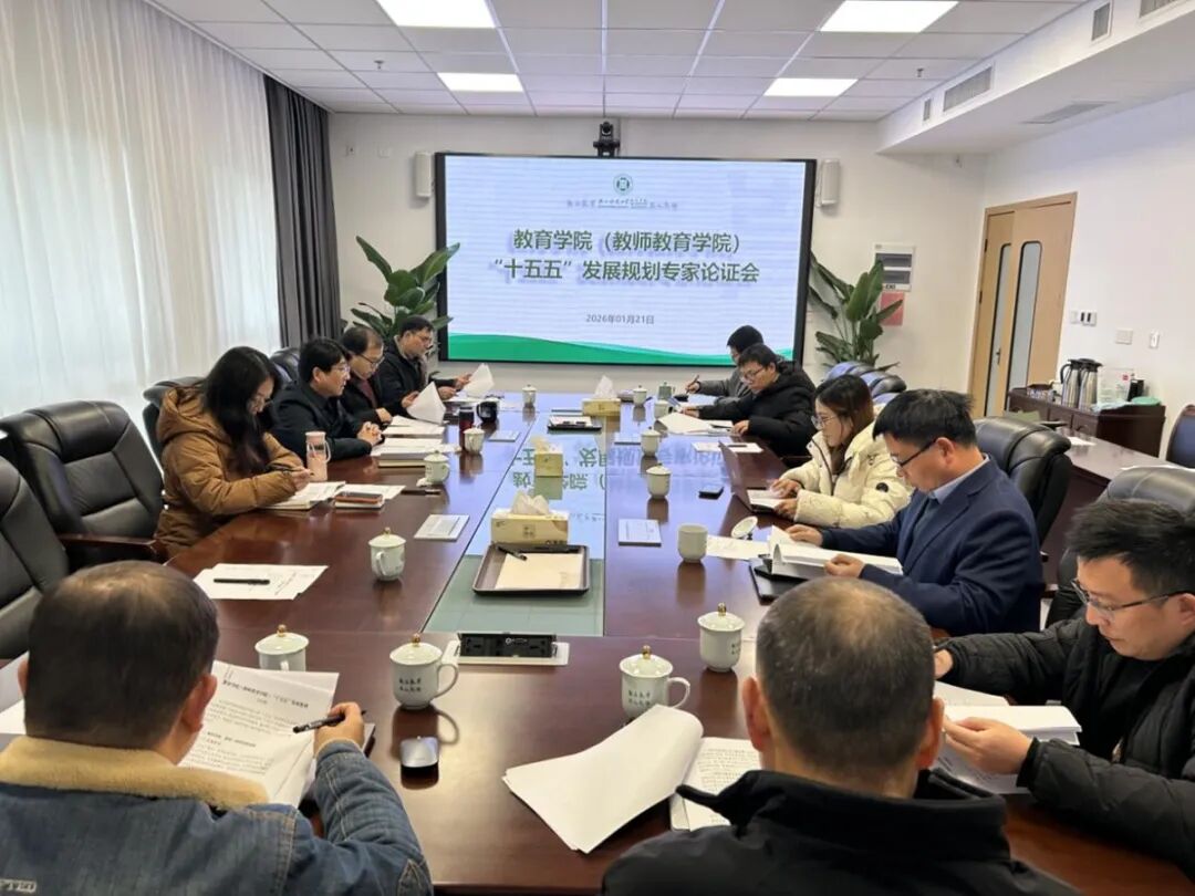 会议现场